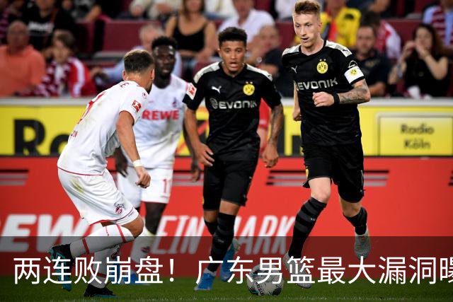 两连败崩盘！广东男篮最大漏洞曝光，40岁威姆斯请缨出山救主